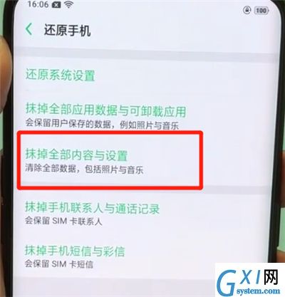 oppofindx中恢复出厂设置的具体操作方法截图