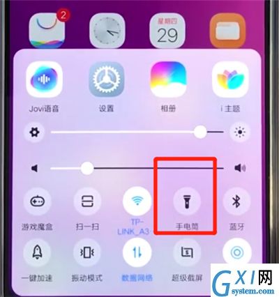 vivoz3打开手电筒的简单操作方法截图