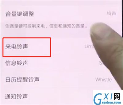 vivonex中设置铃声的操作步骤截图