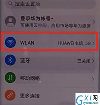 华为mate30pro中查看wifi密码的操作教程截图