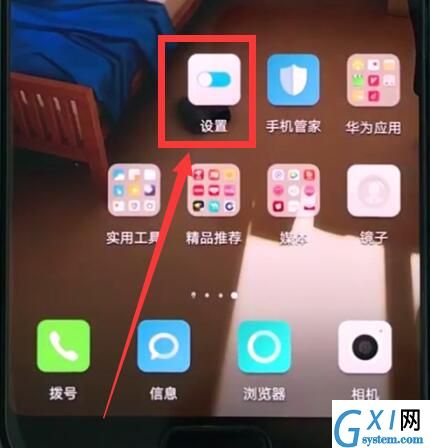 华为p20pro关闭手机自动旋转的操作方法截图