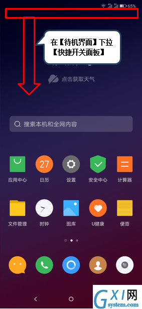 联想z6pro一键锁屏的具体操作方法截图