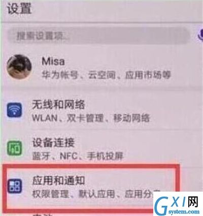 在华为nova4e中设置qq分身的具体方法截图