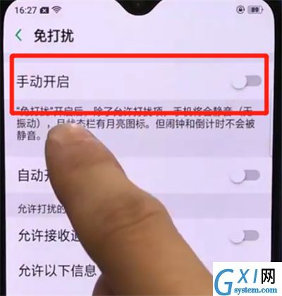 oppor15x中打开免打扰模式的操作教程截图