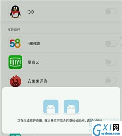 红米note8中设置应用双开的简单操作方法截图