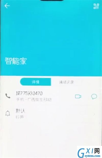 荣耀10中设置黑名单的简单步骤截图