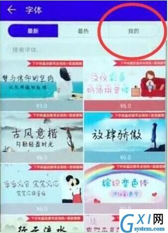 华为mate10pro更换字体样式的操作流程截图