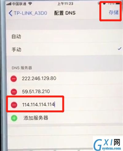 苹果7plus中提升网速的操作步骤截图