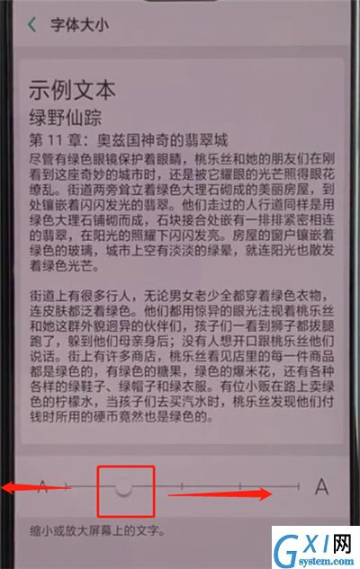 oppoa3中设置字体大小的操作步骤截图