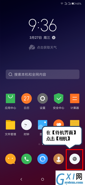 联想z6pro设置定时拍照的操作过程截图