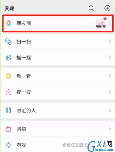 微信朋友圈文字不被折叠的操作教程截图