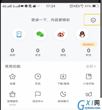 百度中关闭推送的操作教程截图