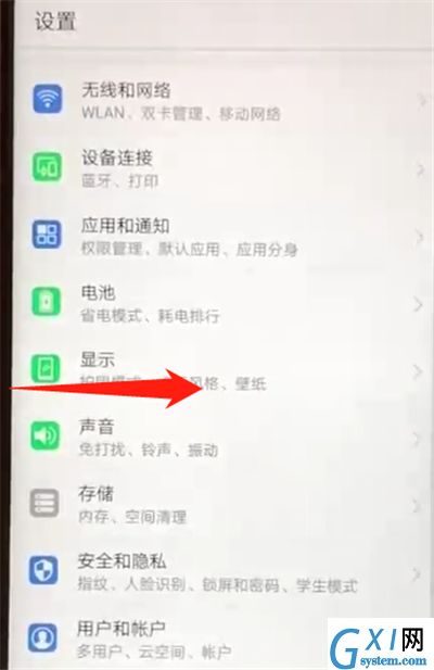 华为nova3返回上一级的操作教程截图