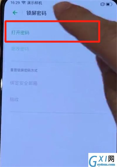 opporeno中设置锁屏密码的简单操作截图