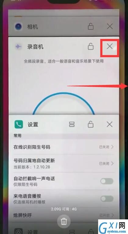 华为nova3e中关闭后台程序的操作步骤截图