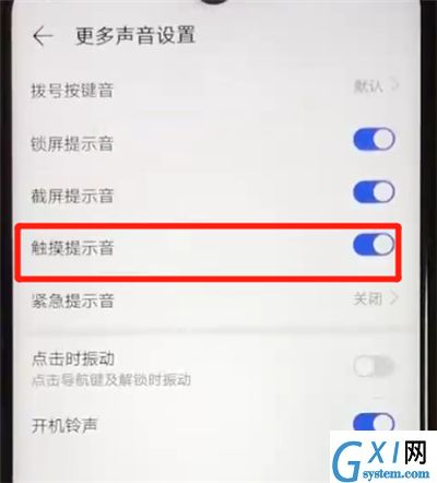 华为nova4e中关闭触摸提示音的操作教程截图