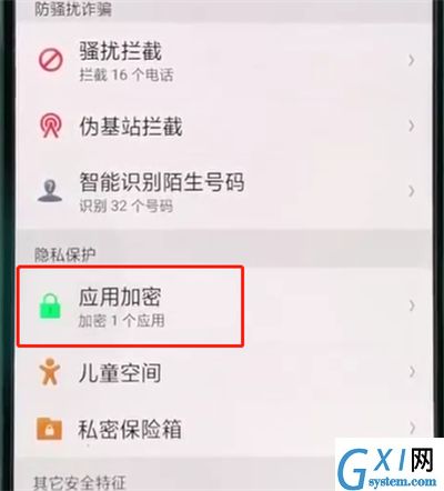 oppor15设置应用加密的基本教程截图