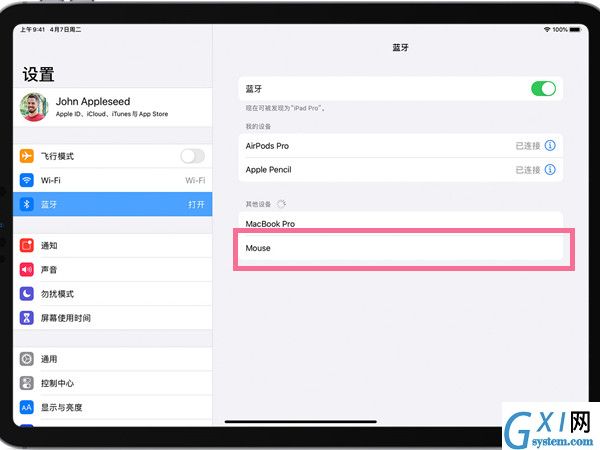 ipad怎么连无线鼠标?ipad连无线鼠标教程截图