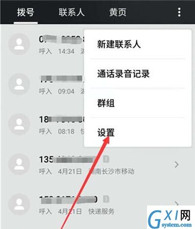 魅族16s设置来电闪光灯的基础操作截图