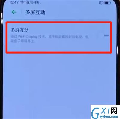 opporeno中投屏的简单操作方法截图