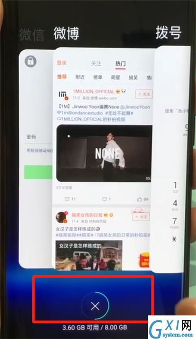 oppofindx中清理内存的操作步骤截图