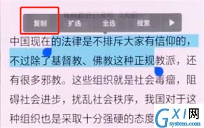 oppo手机中复制粘贴的操作步骤截图