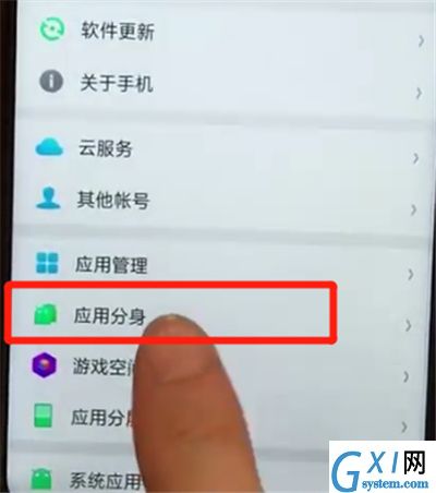 oppoa7x中进行快速分身的简单步骤截图