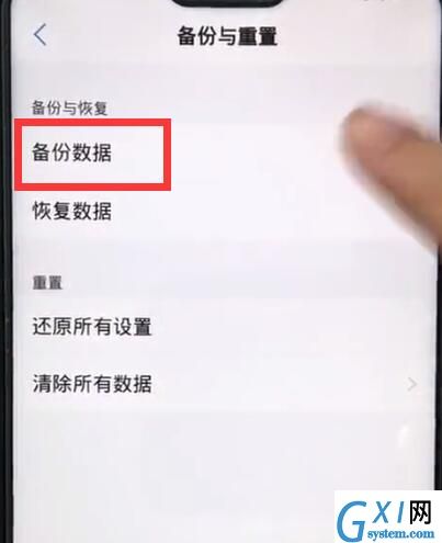 vivoz1进行快速备份的简单步骤截图