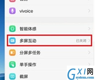 vivoz5x中使用多屏互动的相关内容截图