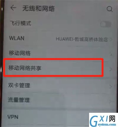 华为nova4打开个人热点的操作步骤截图