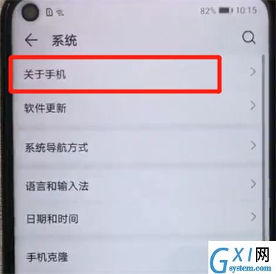 荣耀20pro中分辨真假的详细介绍操作截图