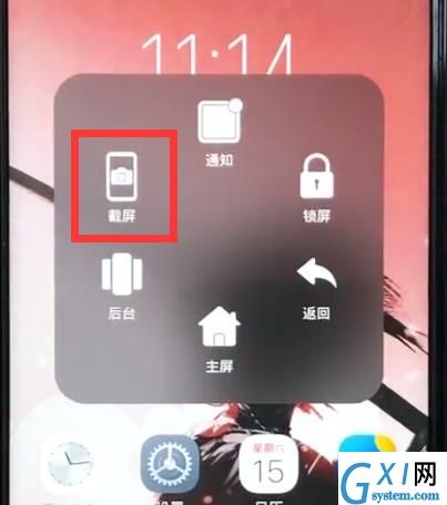 vivoz1中截屏的操作教程截图