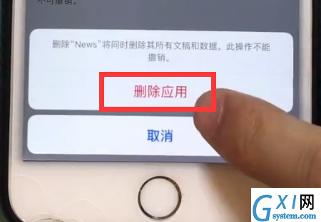 iphone6plus中清理内存的详细方法截图