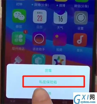 oppoa7x中隐藏照片的操作步骤截图