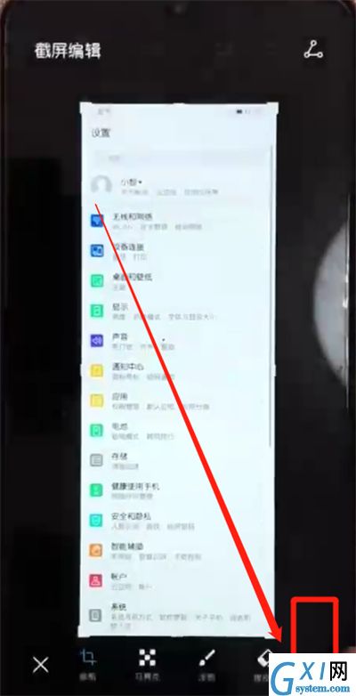 荣耀10青春版长截屏的操作教程截图