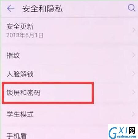 荣耀20i设置锁屏密码的具体操作流程截图