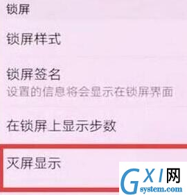 华为mate20x设置息屏时钟的详细操作截图