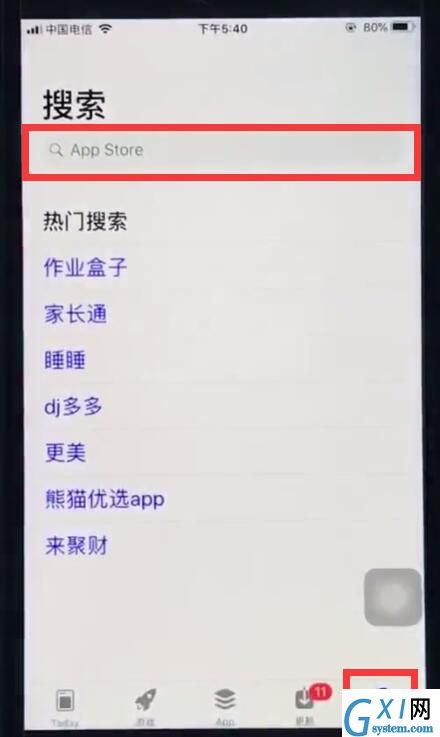 ios12中安装软件的简单方法截图