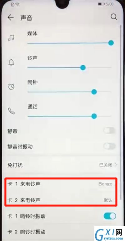 荣耀10青春版中改铃声的操作教程截图