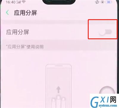 oppoa3进行分屏的简单操作截图