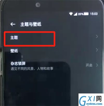 黑鲨helo进行换主题的操作教程截图