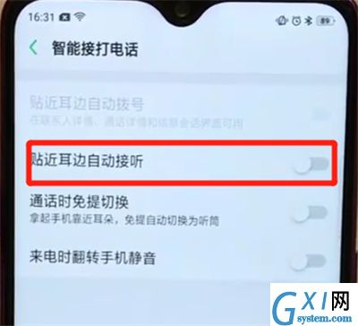 oppoa7x中进行自动接听电话的操作步骤截图