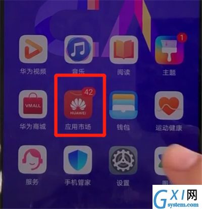 华为nova5中更新软件的操作步骤截图