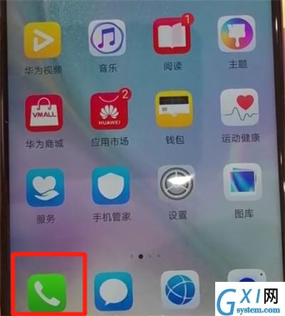 华为nova4中解除黑名单的操作教程截图