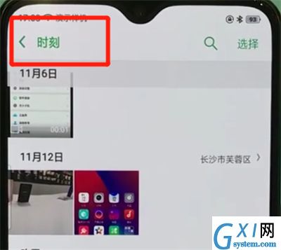 oppor17pro中隐藏照片的操作步骤截图