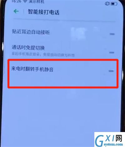 oppo reno设置翻转静音的使用流程截图