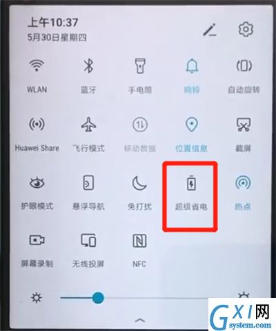 荣耀20pro中开省电模式的简单操作教程截图