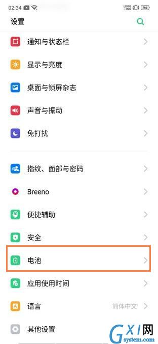 realme x设置电池百分比的操作流程截图