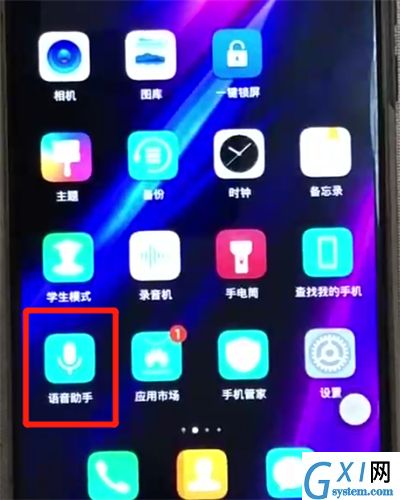 荣耀8x呼出语音助手的简单操作截图