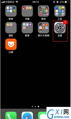 iphonexr激活imessage的操作步骤截图